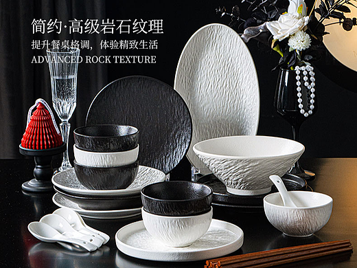岩石纹系列餐具