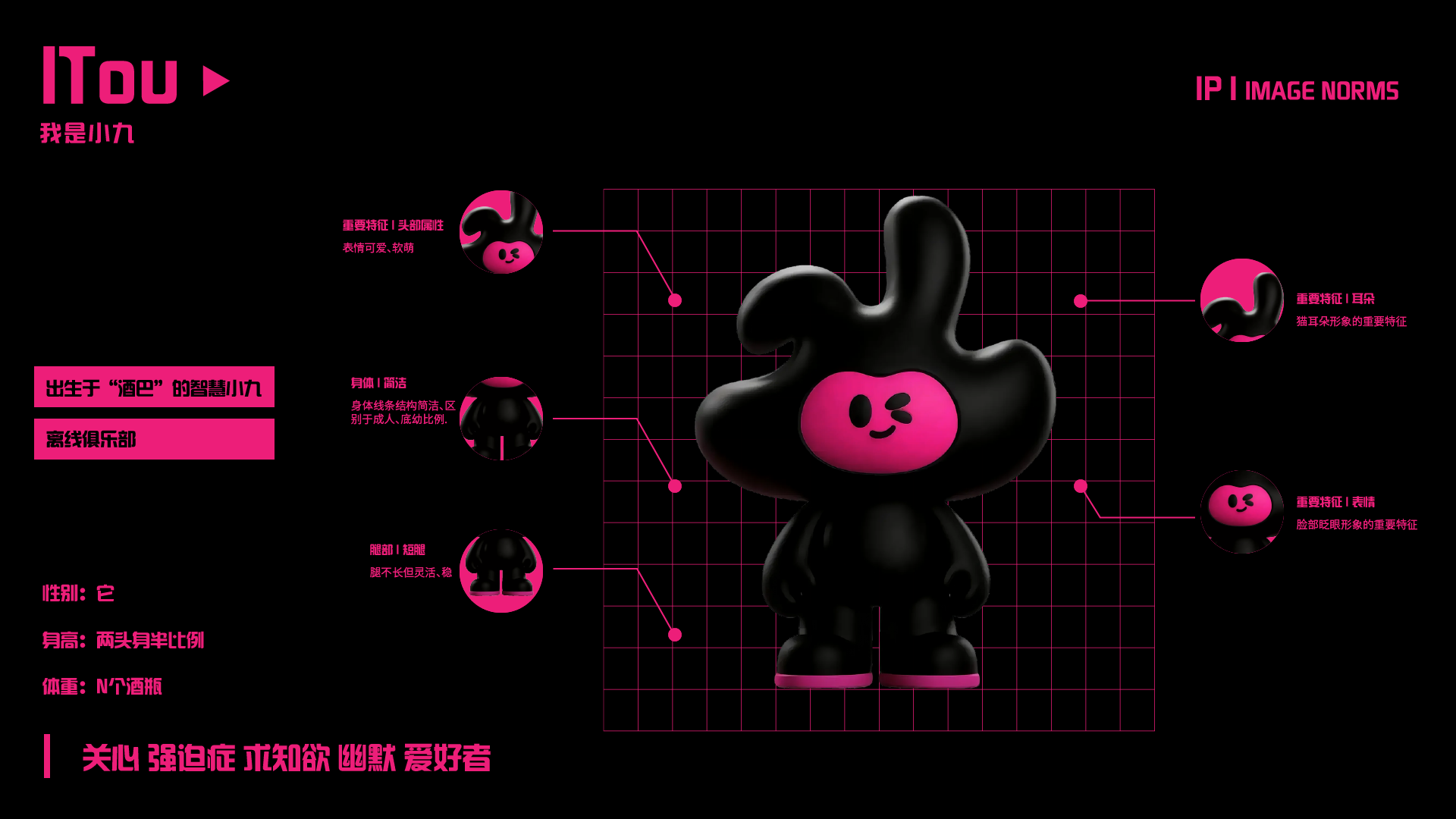 酒吧ip形象设计