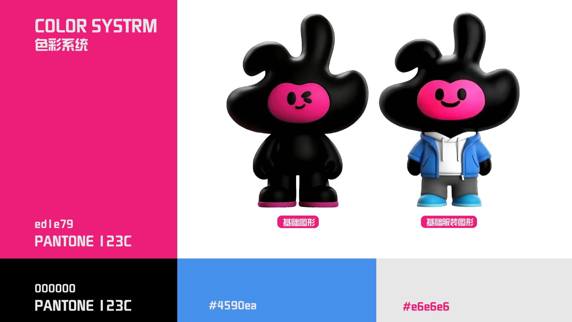 酒吧ip形象设计