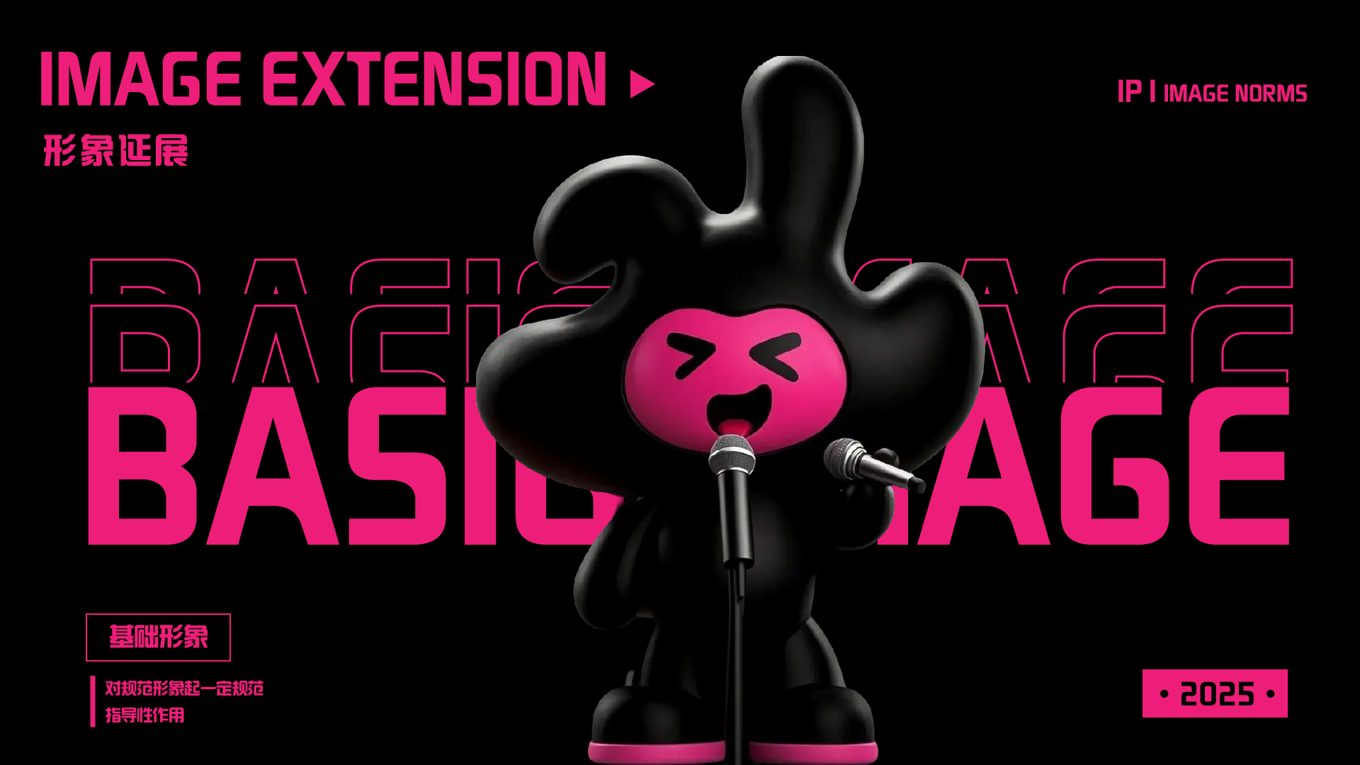 酒吧ip形象设计