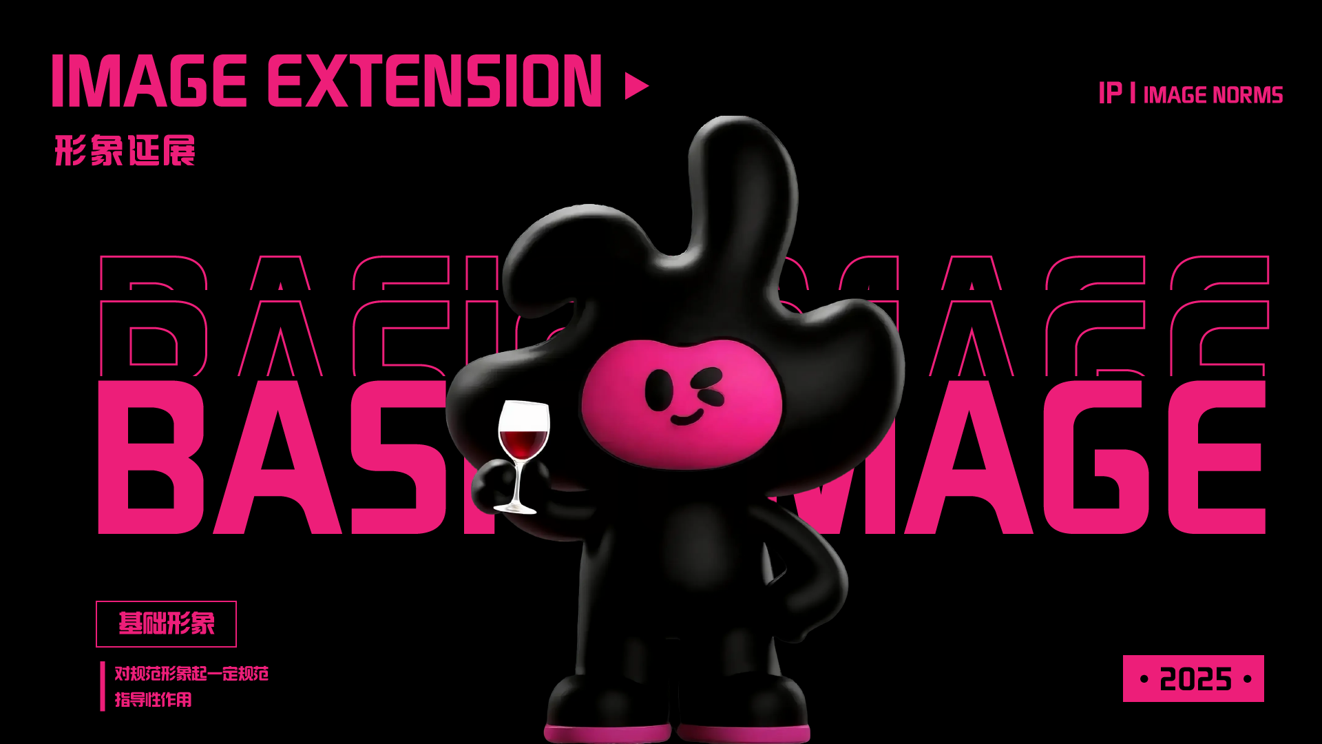 酒吧ip形象设计