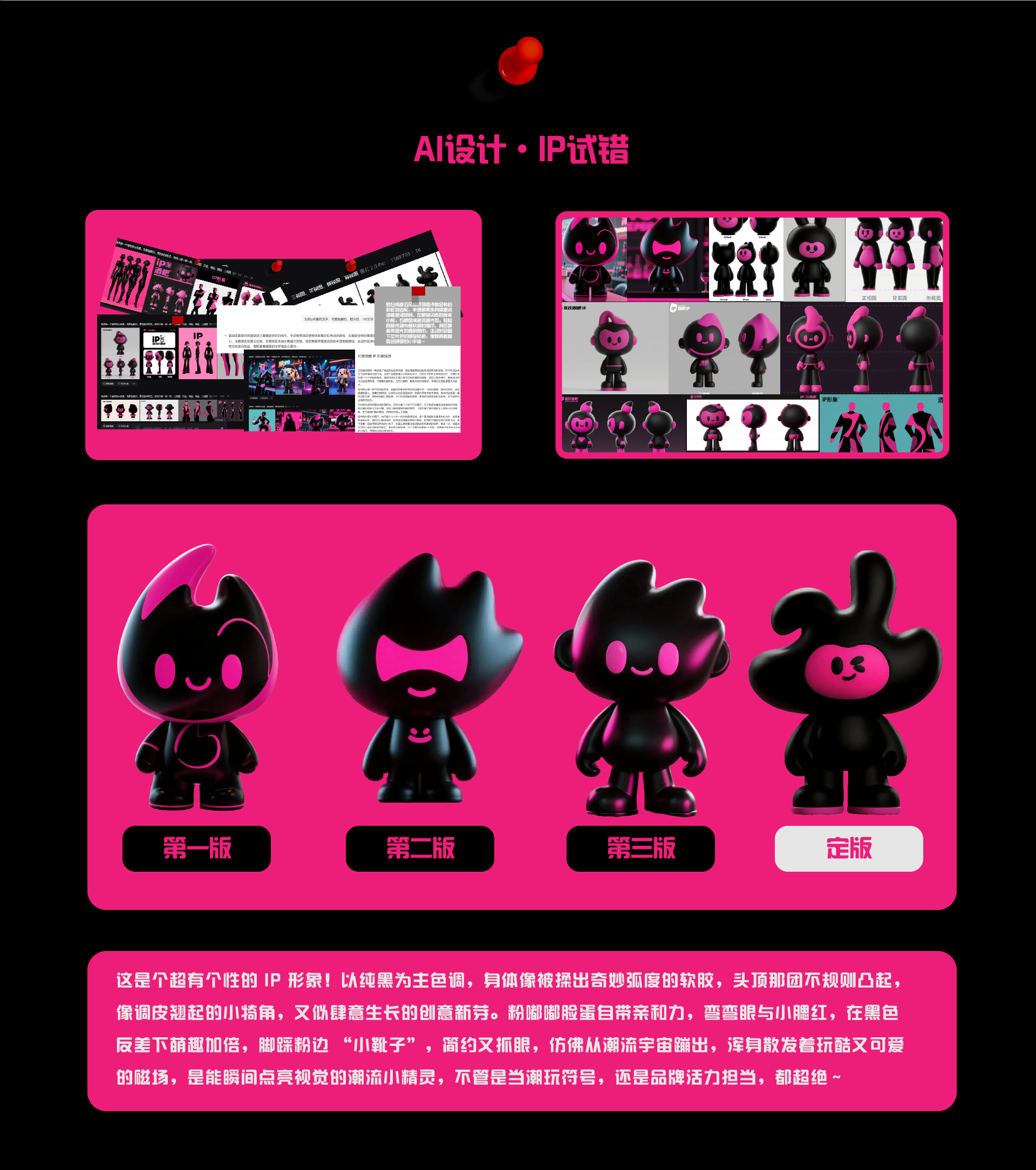 酒吧ip形象设计