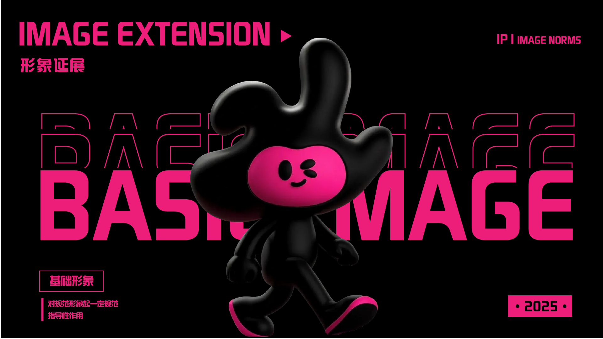 酒吧ip形象设计