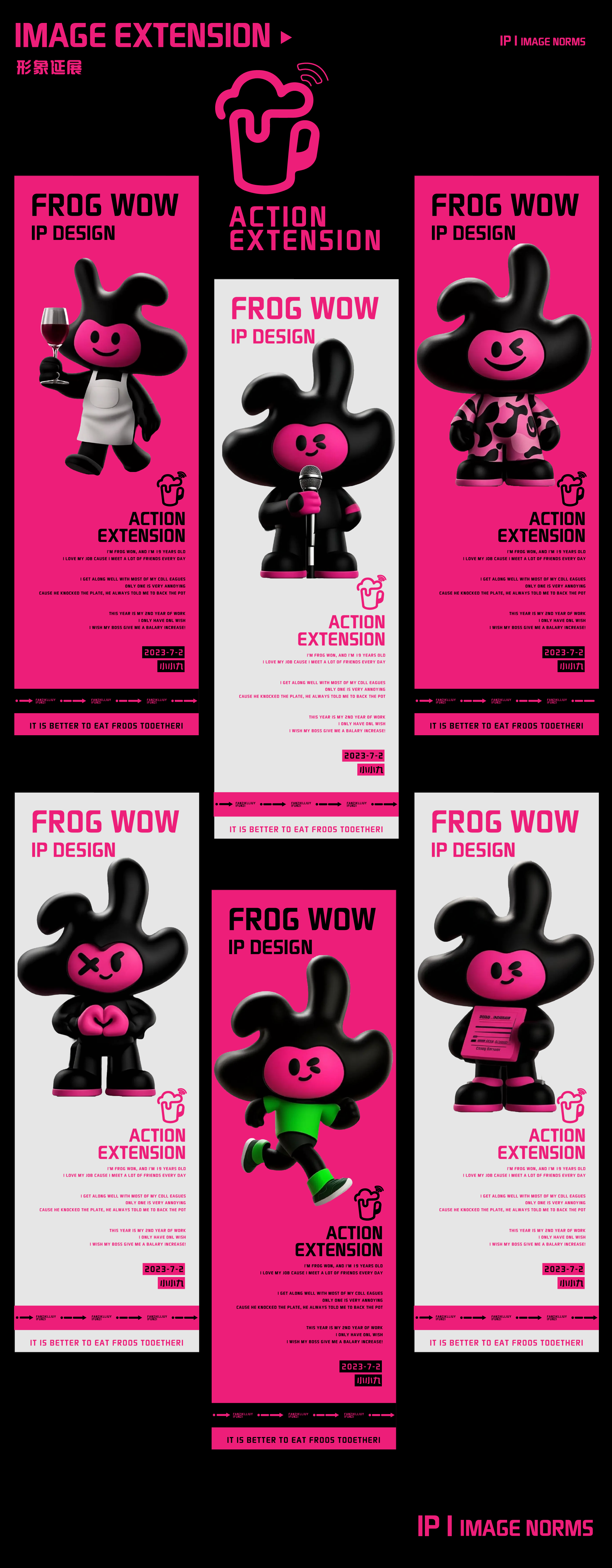 酒吧ip形象设计