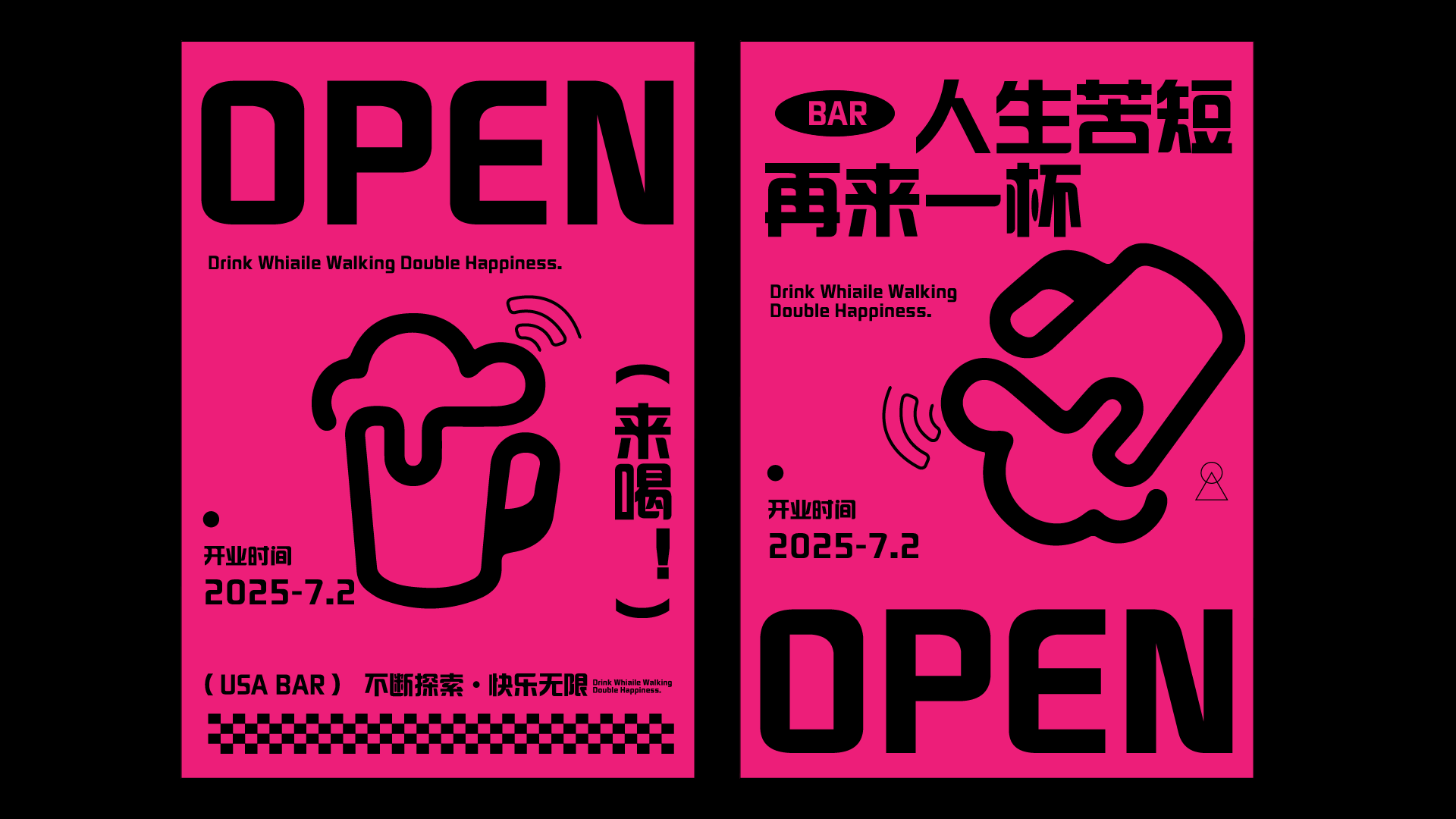 酒吧ip形象设计