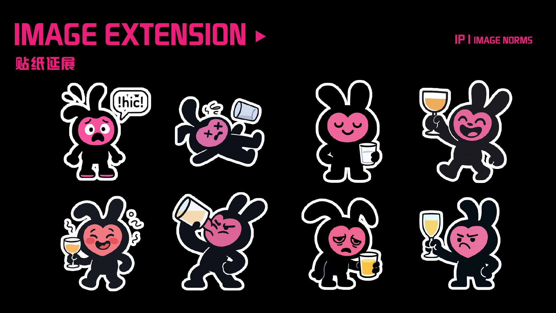 酒吧ip形象设计