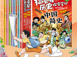 《漫画中国简史》