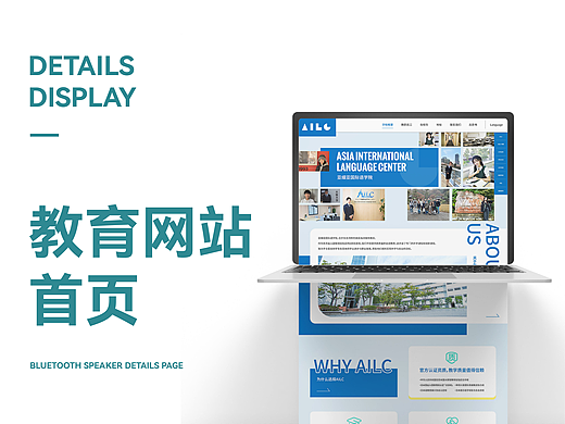 留学教育企业网站首页