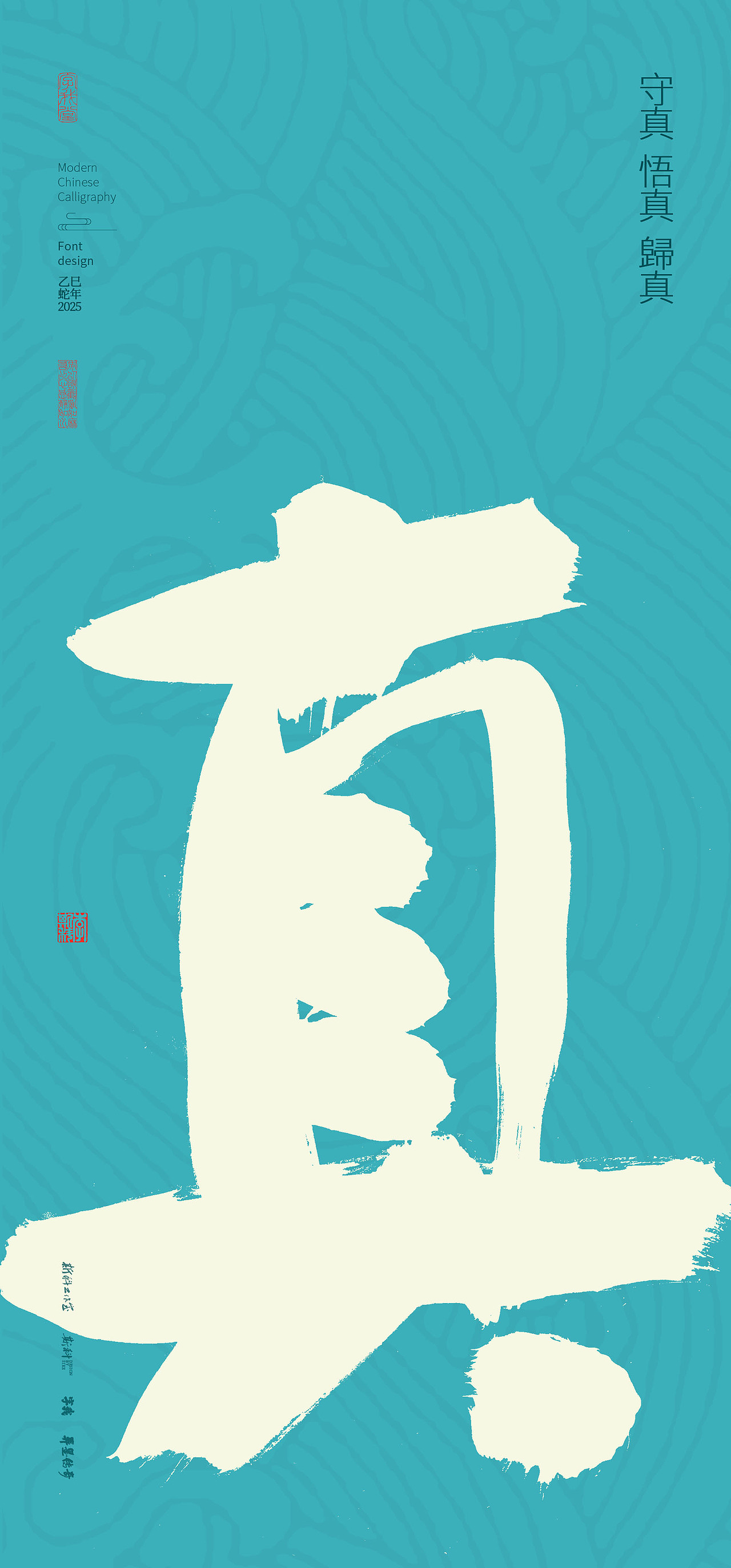 斯科|单字治愈文案