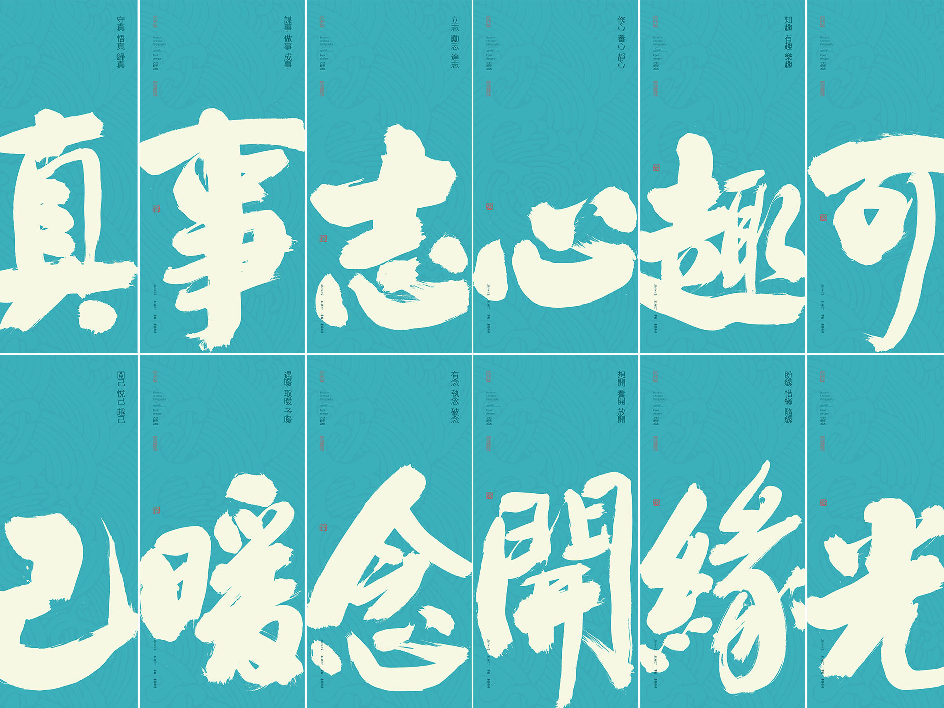 斯科｜单字治愈文案