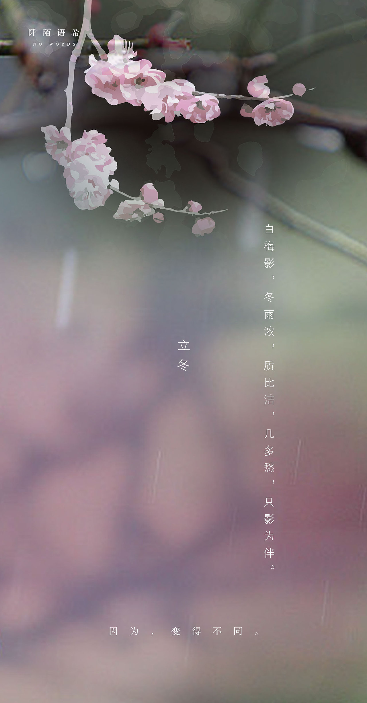 几多愁·只影为伴