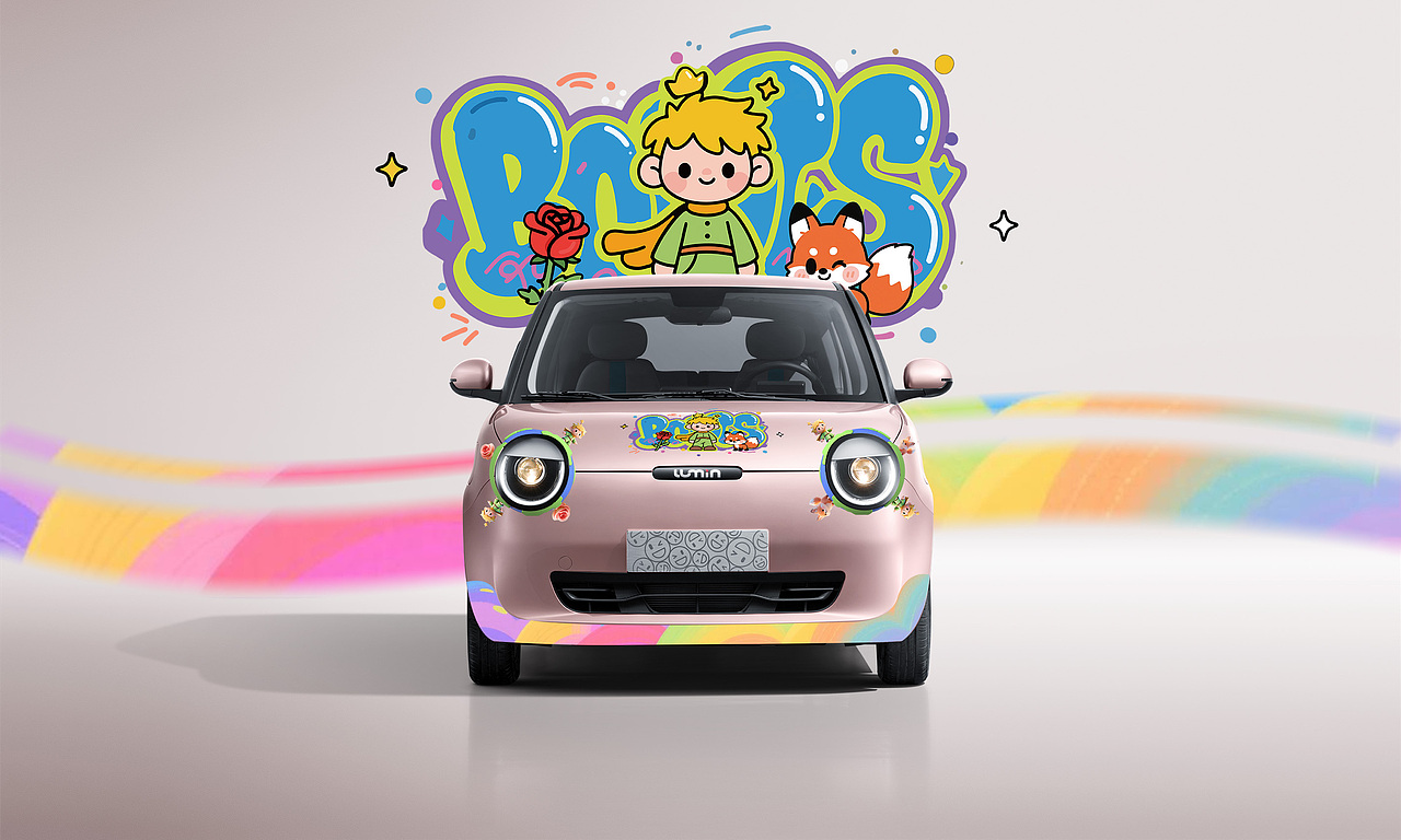 长安Lumin 小王子星球系列