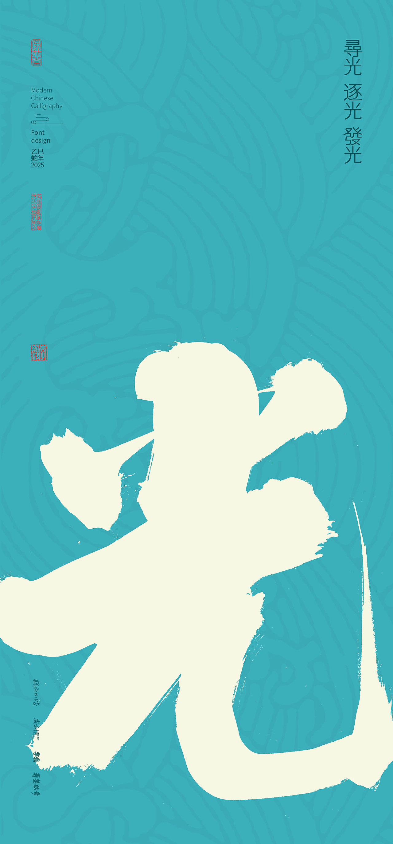 斯科|单字治愈文案