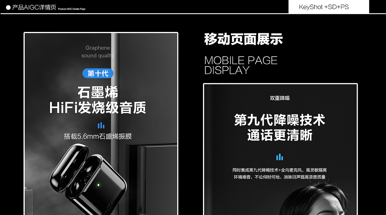 2025A13耳机作品集