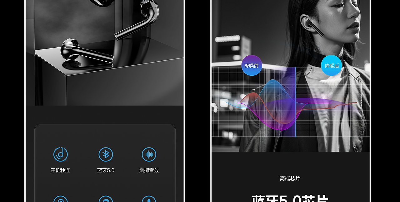 2025A13耳机作品集