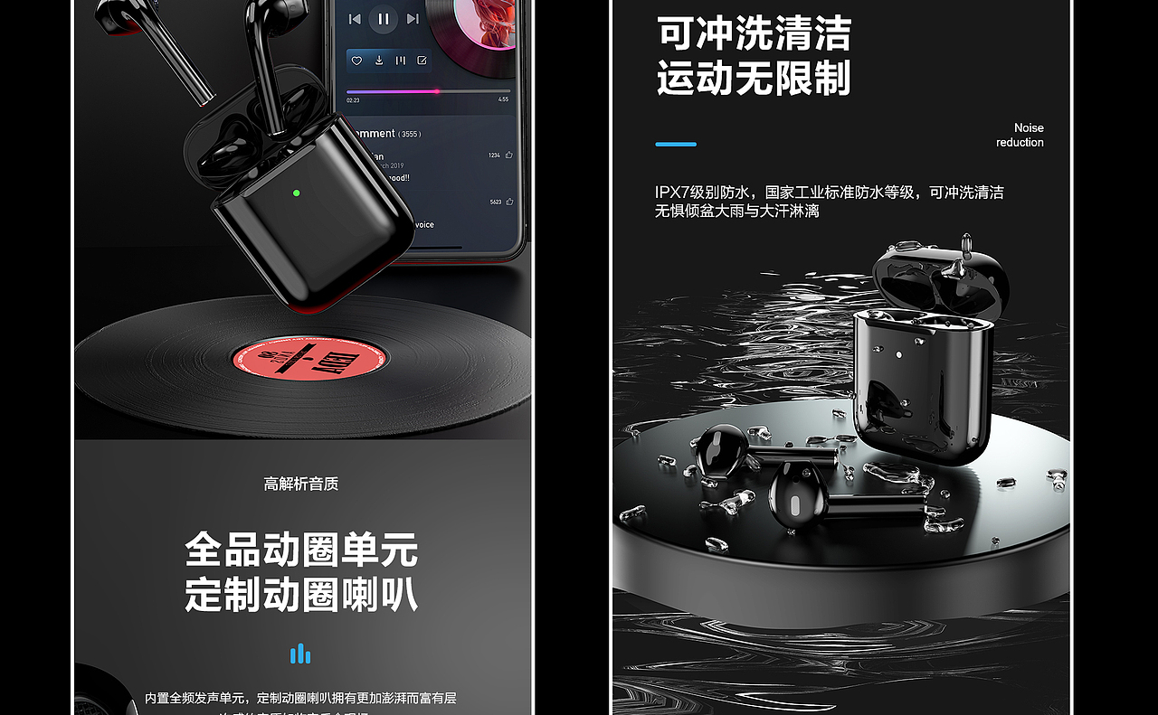 2025A13耳机作品集