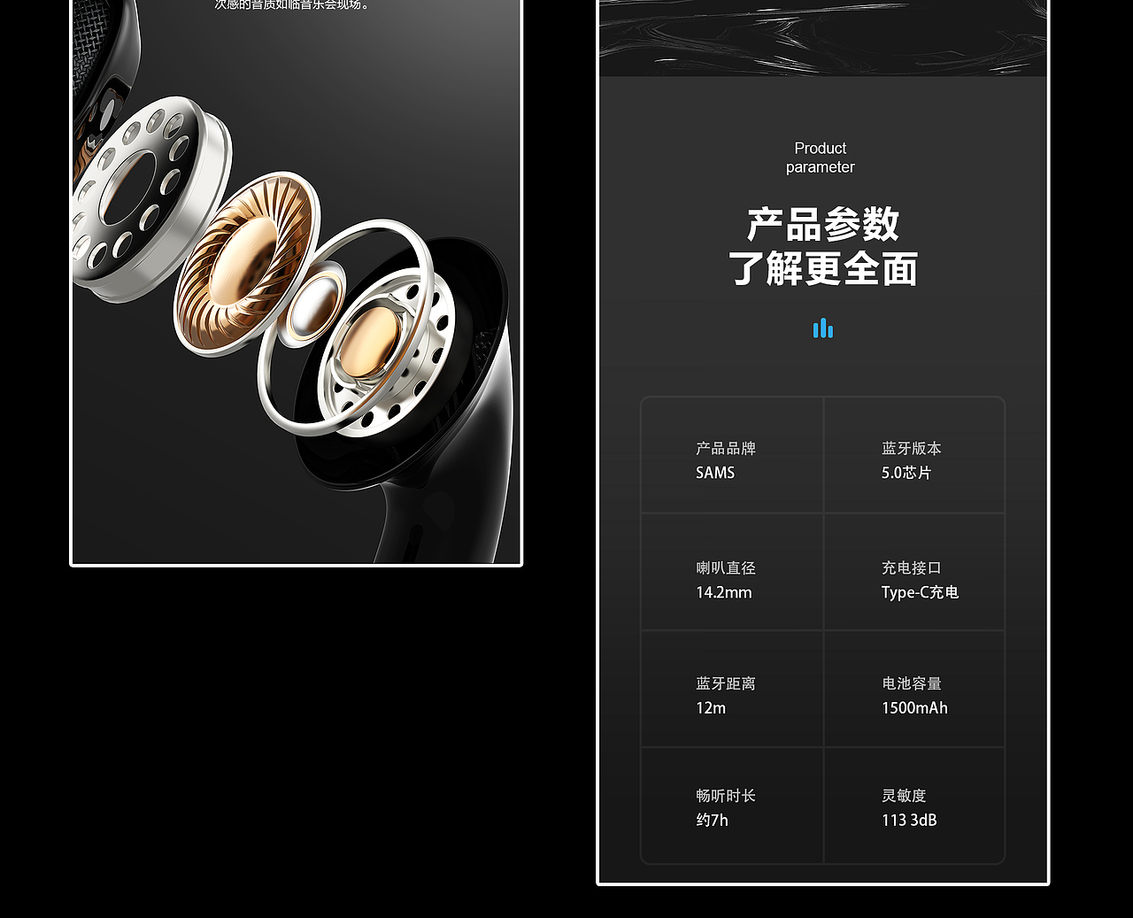 2025A13耳机作品集