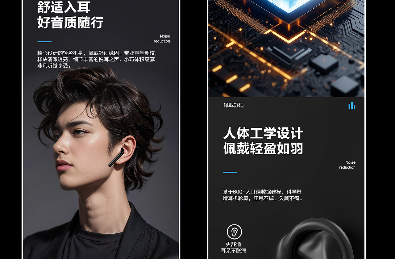 2025A13耳机作品集