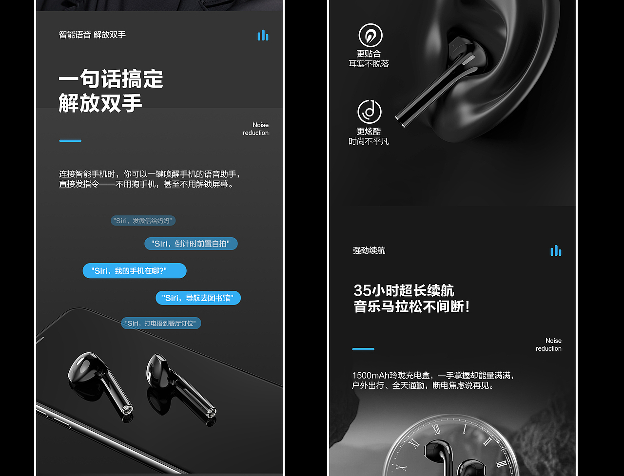 2025A13耳机作品集