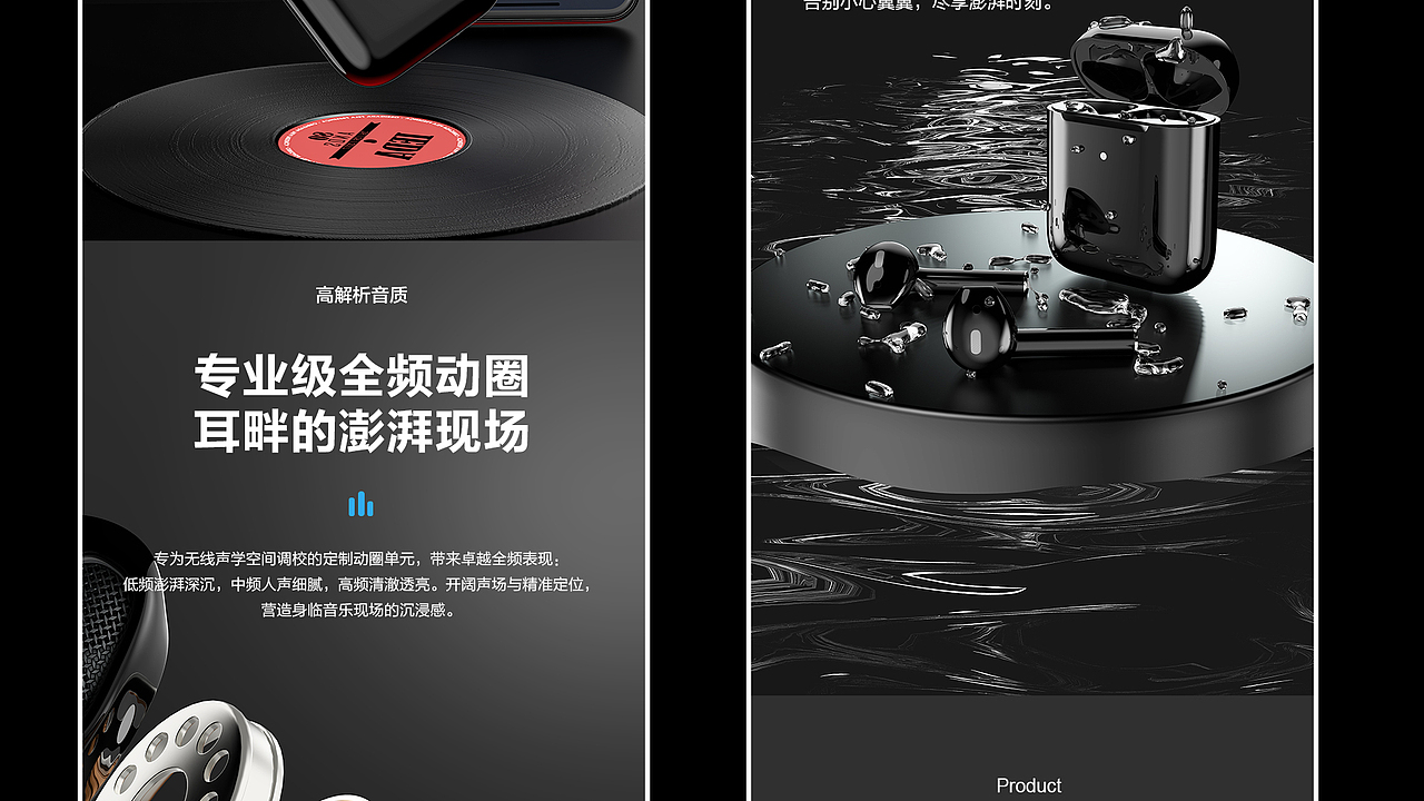 2025A13耳机作品集