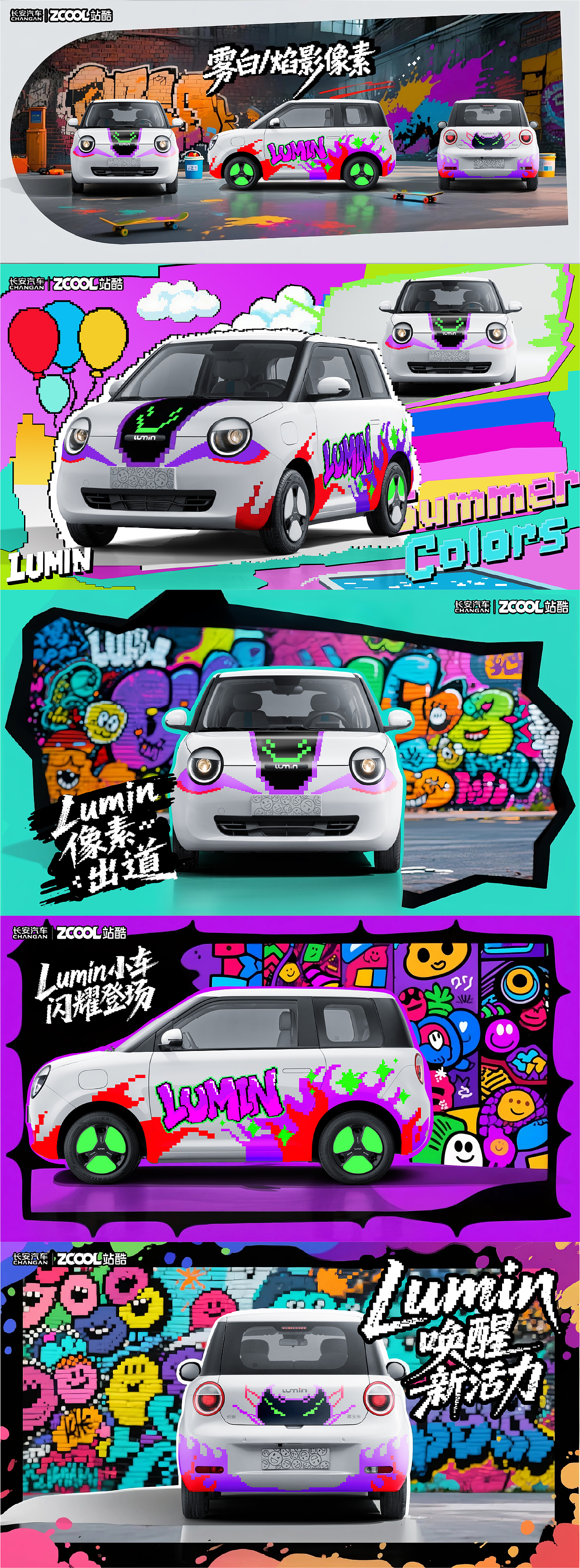 潮趣像素-色彩与幻想的驰骋之旅