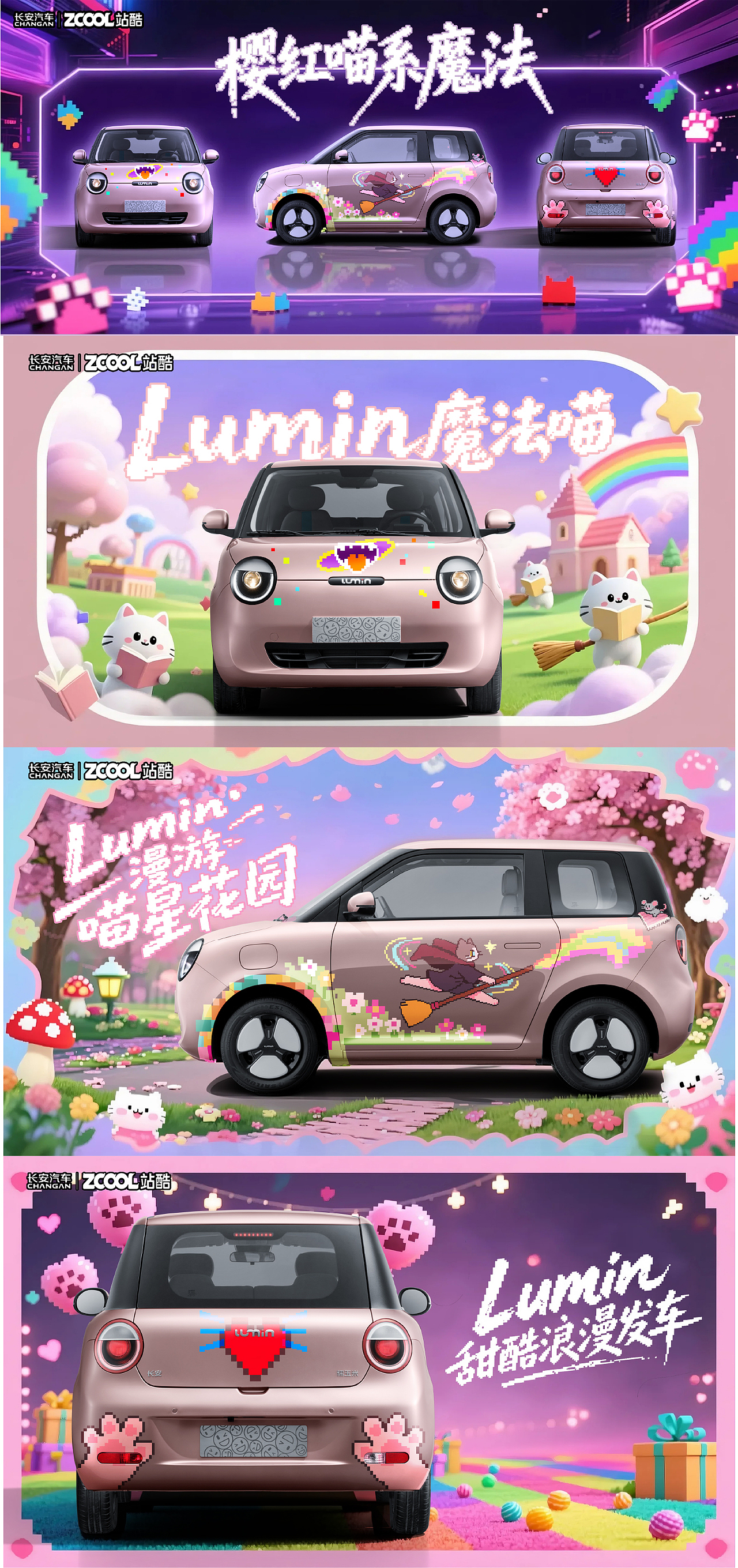 潮趣像素-色彩与幻想的驰骋之旅