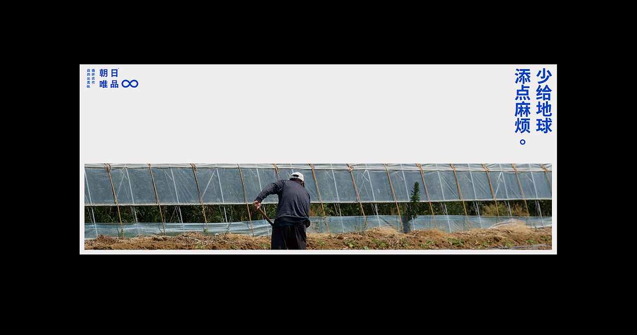 活动视觉 | 朝日唯品再生计划（图ZMzkzMTQyMzY4） - 品牌 - 站酷设计师RIFLING蔡依东原创素材 - 站酷ZCOOL