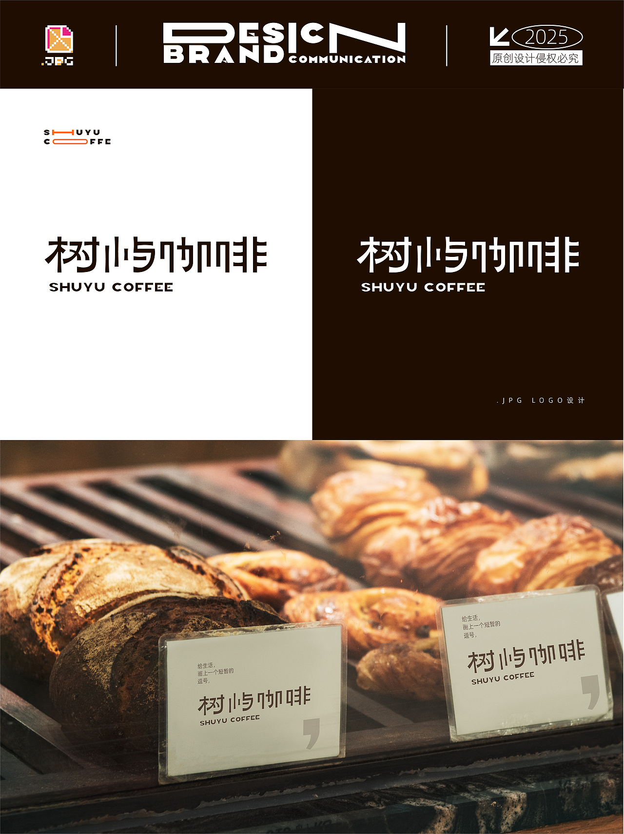 树屿咖啡品牌设计（图ZMzkzMTQzMjA4） - Logo - 站酷设计师赵JPG原创素材 - 站酷ZCOOL