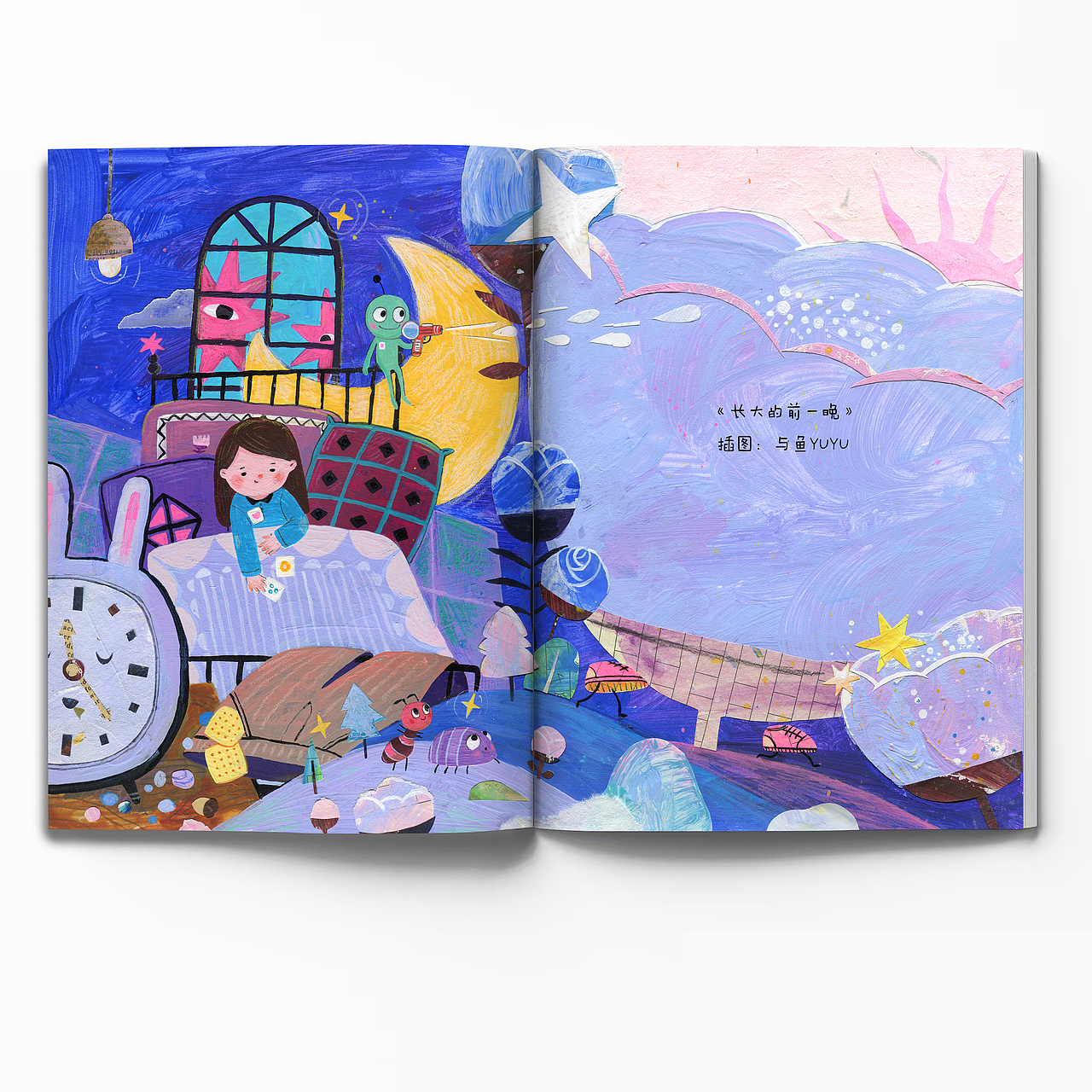 断断续续给《儿童文学》画过的图（图ZMzkzMTQzMjY4） - 儿童插画 - 站酷设计师与鱼Yuyu原创素材 - 站酷ZCOOL