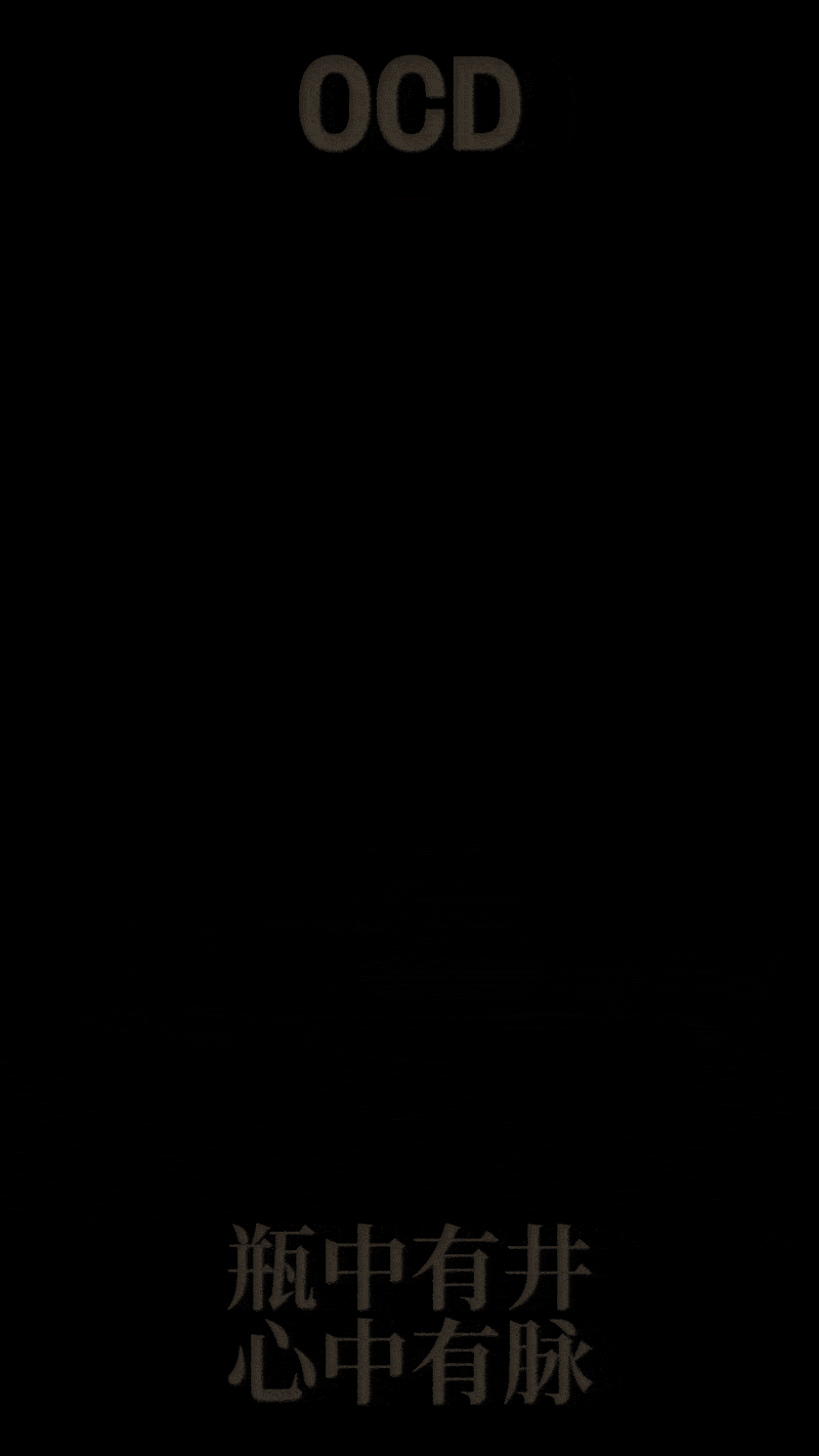 古井贡酒 x OCD甲古文設計|让传承可视 让文化可感