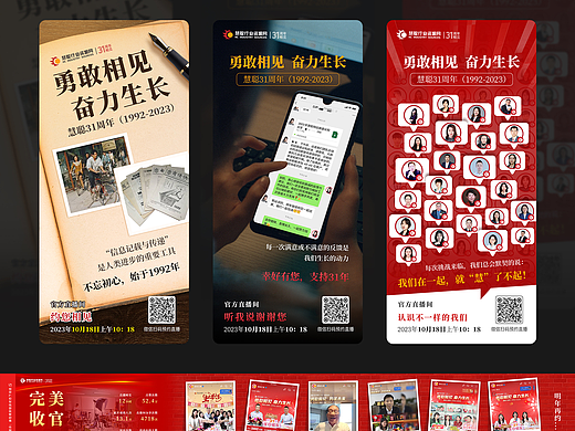 运营推广平面图