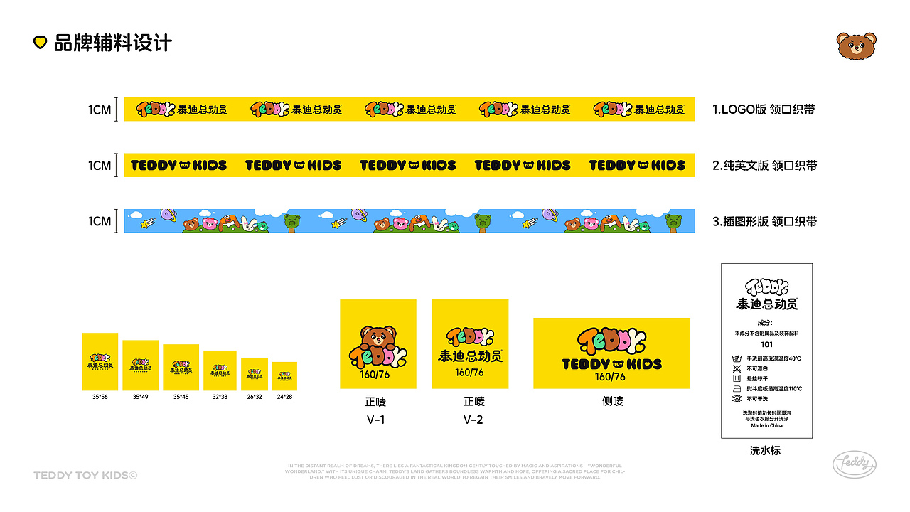 泰迪总动员 | 陪伴一亿儿童快乐成长品牌（图ZMzkzMTQ2MDk2） - IP形象 - 站酷设计师1KAI原创素材 - 站酷ZCOOL