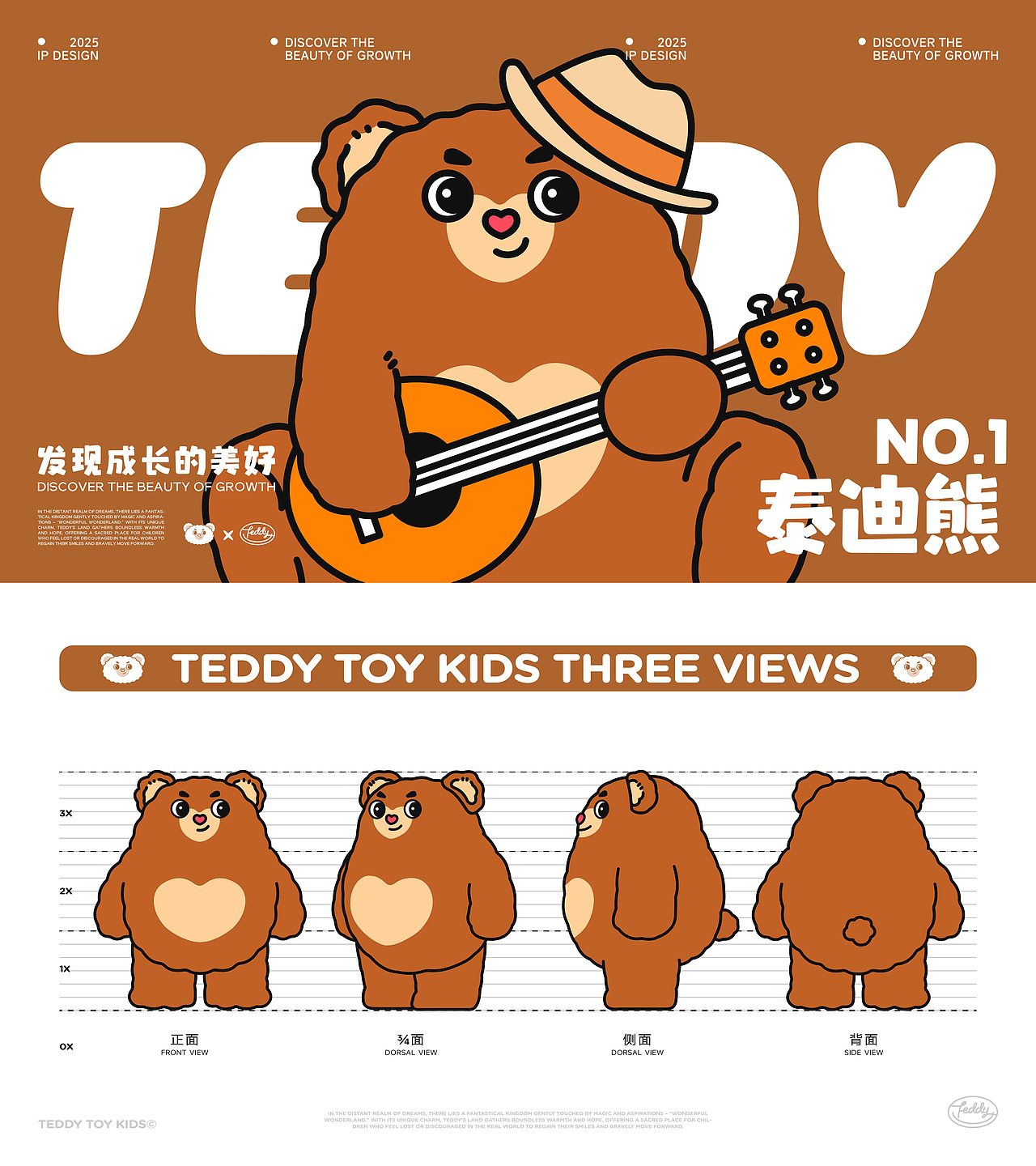 泰迪总动员 | 陪伴一亿儿童快乐成长品牌（图ZMzkzMTQ1OTU2） - IP形象 - 站酷设计师1KAI原创素材 - 站酷ZCOOL