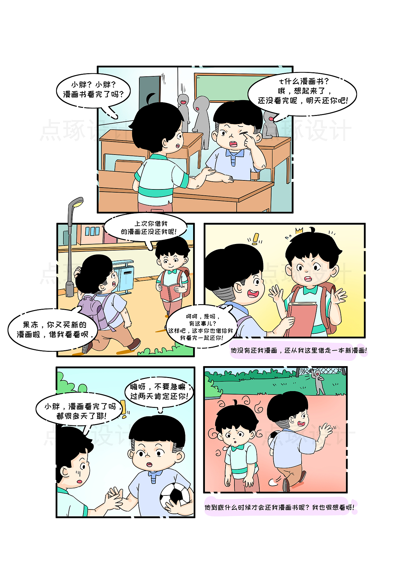 一些没通过的试稿（一）（图ZMzkzMTQ3NTMy） - 商业插画 - 站酷设计师点琢工作室原创素材 - 站酷ZCOOL