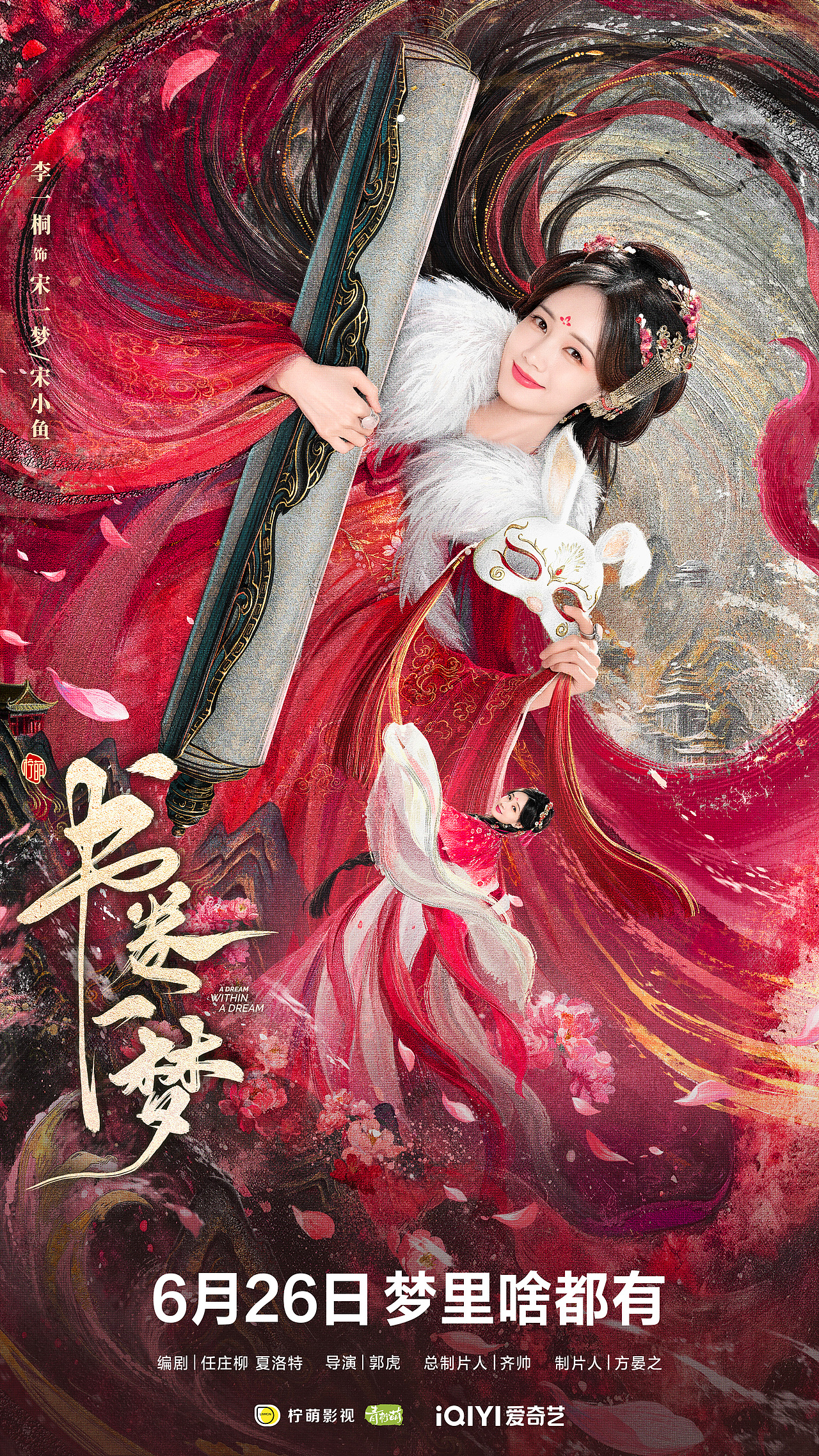 《书卷一梦》海报设计 执笔为墨，书卷为轴（图ZMzkzMTQ4NTQw） - 海报 - 站酷设计师知知映画原创素材 - 站酷ZCOOL