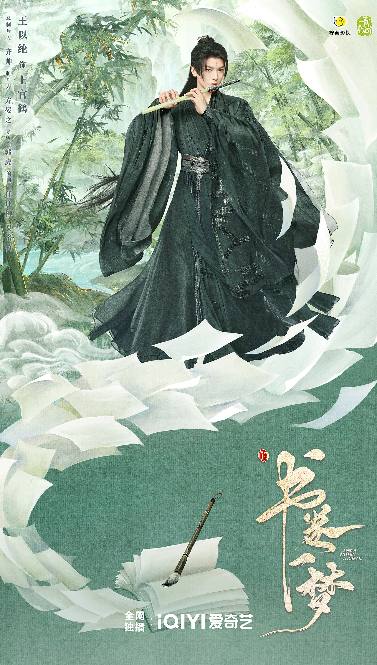 《书卷一梦》海报设计 执笔为墨，书卷为轴（图ZMzkzMTQ4NTUy） - 海报 - 站酷设计师知知映画原创素材 - 站酷ZCOOL