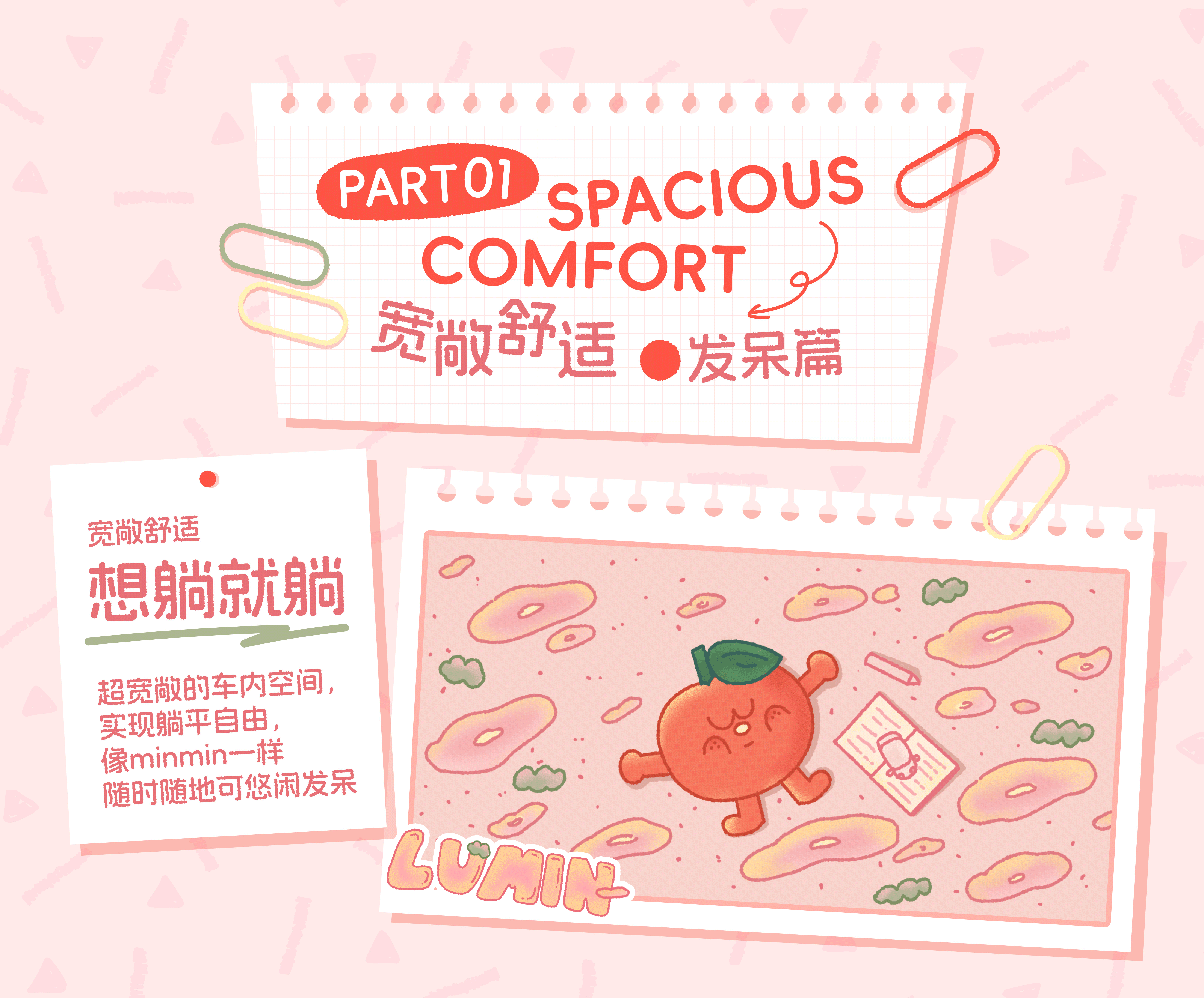 长安Lumin | 我与Lumin的快乐时光