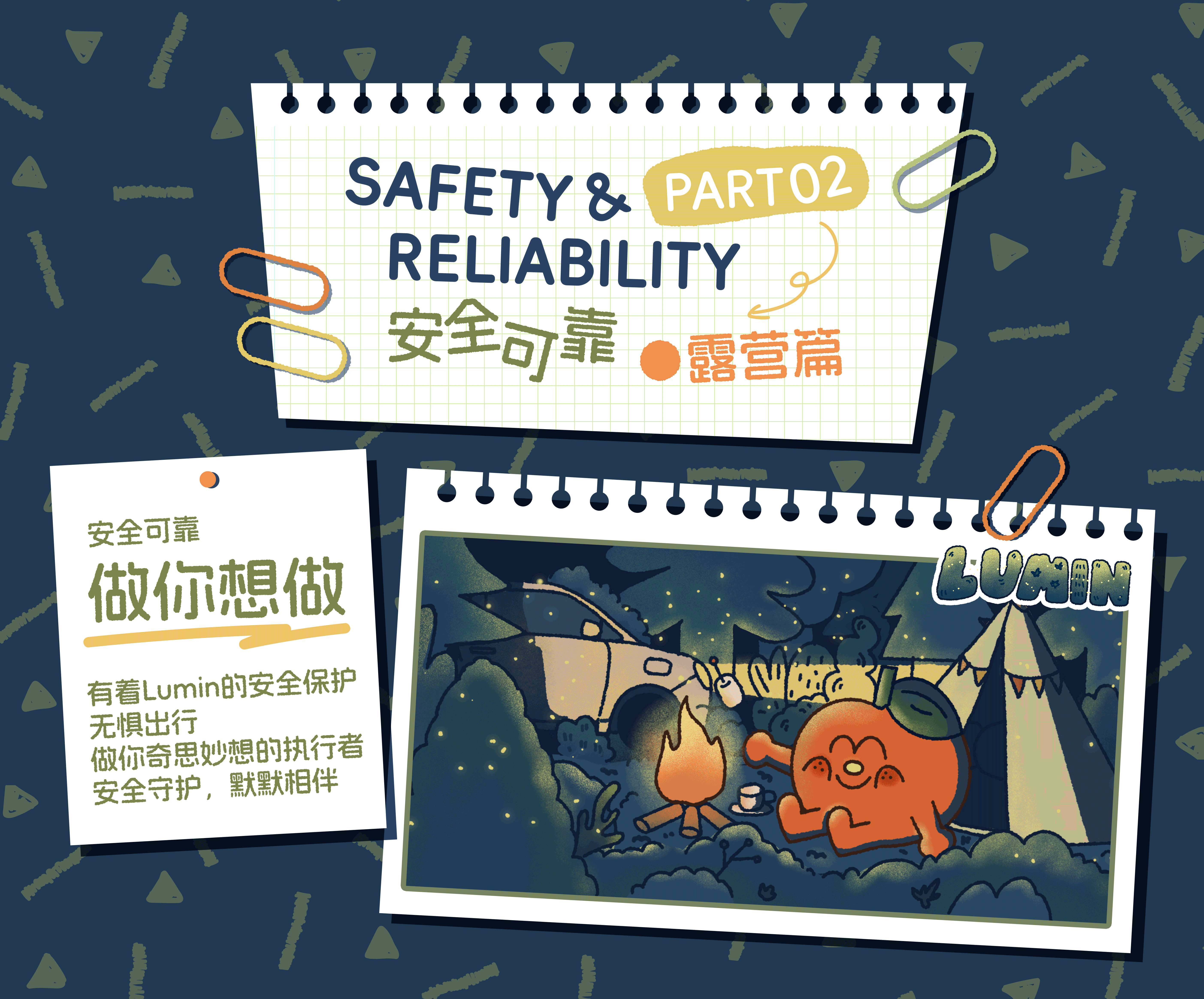 长安Lumin | 我与Lumin的快乐时光