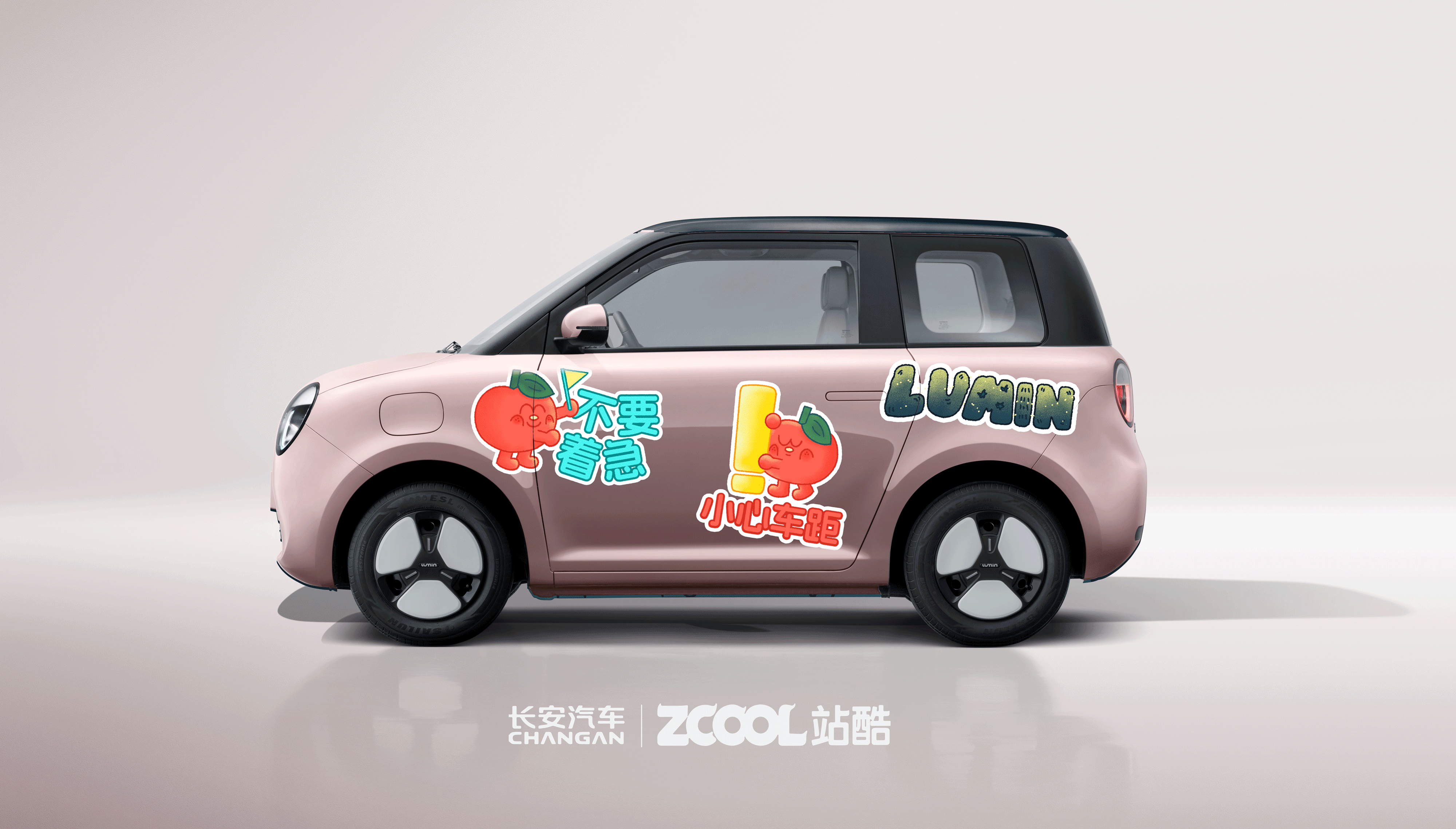 长安Lumin | 我与Lumin的快乐时光