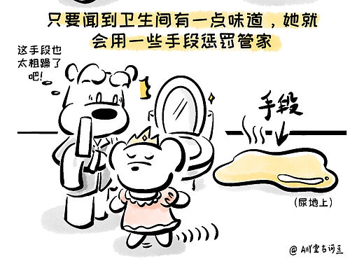 漫画公主小妹狗｜给宠物尿垫打的抽象广告