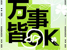 萬事皆O(shè)k排版