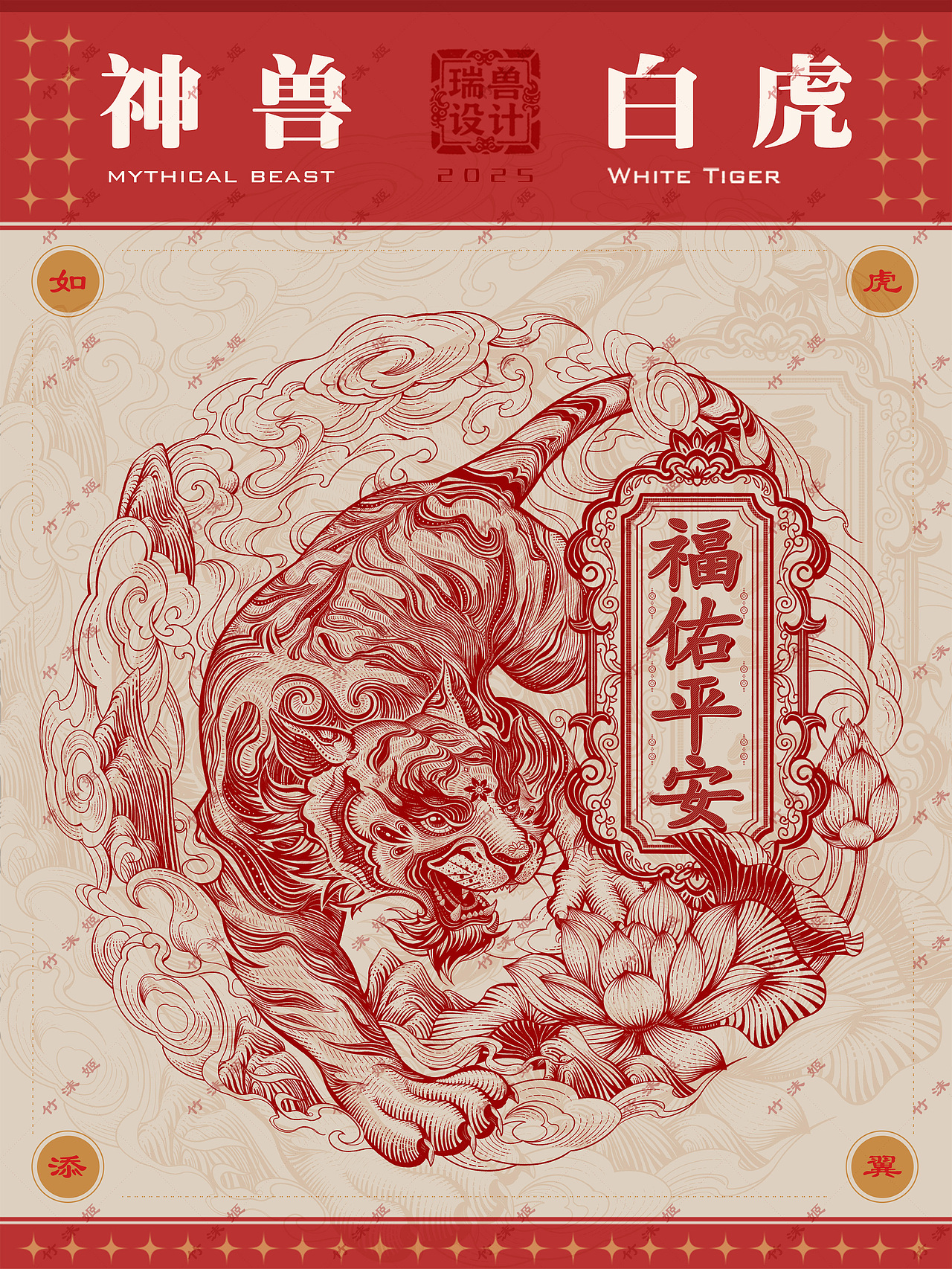 四象九瑞·东方九大神兽版画系列（图ZMzkzMTUyOTIw） - 商业插画 - 站酷设计师竹沫姬原创素材 - 站酷ZCOOL