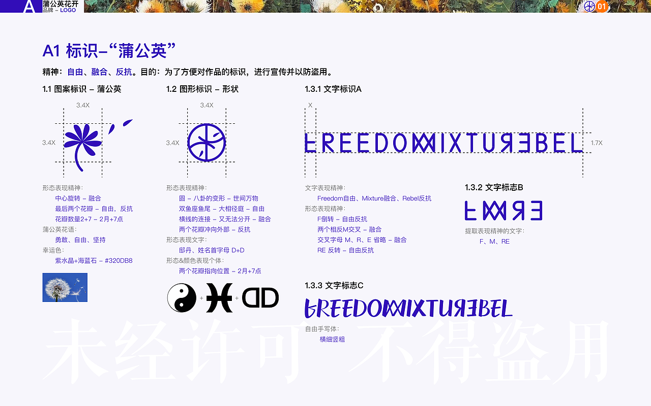 线下作品集-设计总监-10年以上-邸丹