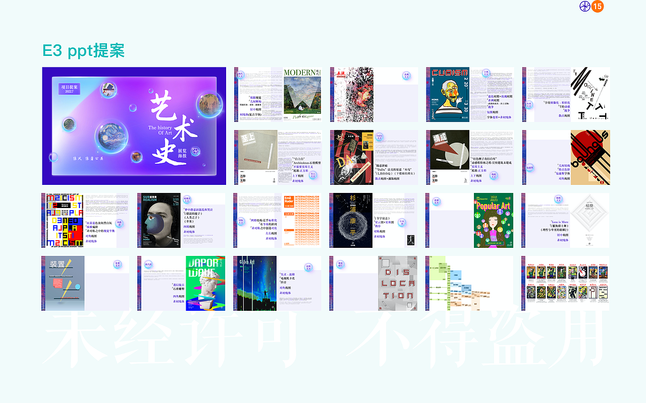 线下作品集-设计总监-10年以上-邸丹