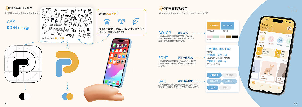 产品设计|HUG PETS模块化宠物梳设计（图ZMzkzMTU0MzQ4） - 生活用品 - 站酷设计师aaY11原创素材 - 站酷ZCOOL