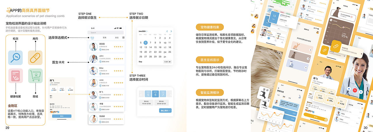 产品设计|HUG PETS模块化宠物梳设计（图ZMzkzMTU0MzUy） - 生活用品 - 站酷设计师aaY11原创素材 - 站酷ZCOOL