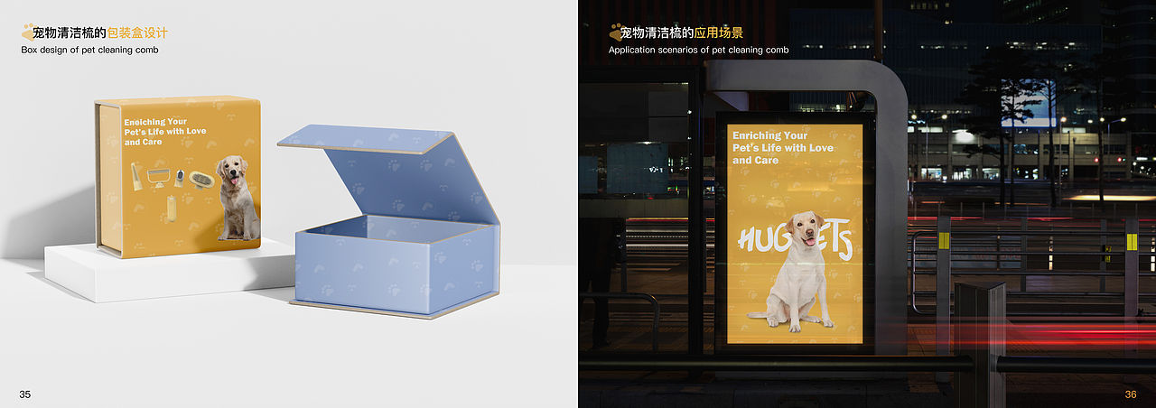 产品设计|HUG PETS模块化宠物梳设计（图ZMzkzMTU0MzU2） - 生活用品 - 站酷设计师aaY11原创素材 - 站酷ZCOOL