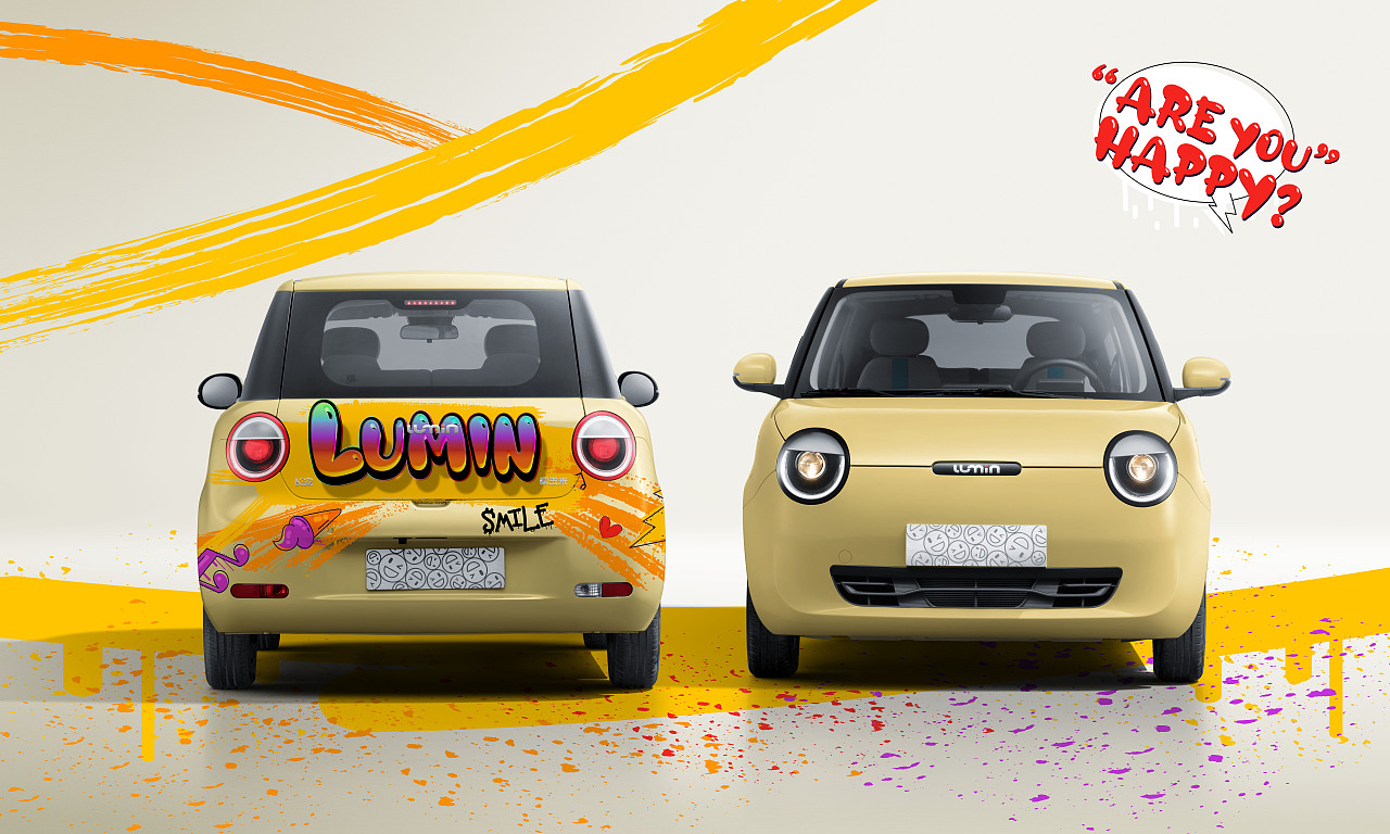 长安Lumin｜传递即时快乐