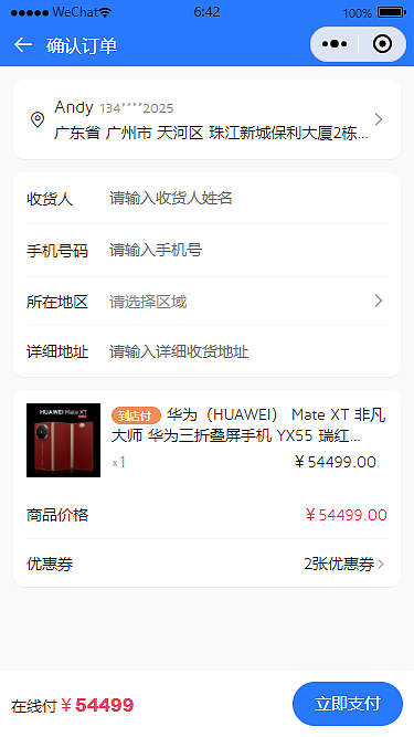 uniapp+vite5短视频+直播+聊天应用【小程序版】