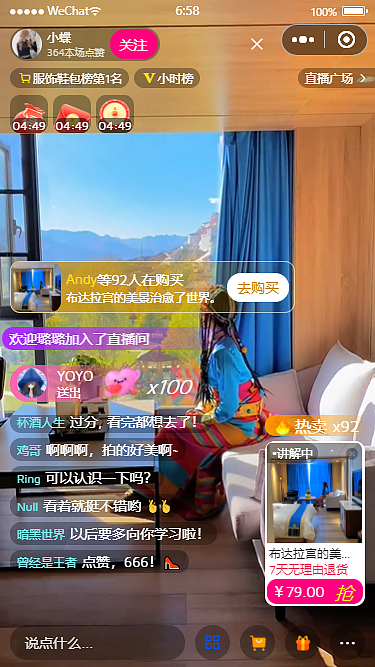 uniapp+vite5短视频+直播+聊天应用【小程序版】